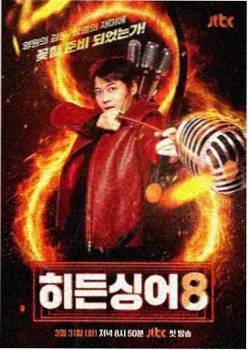 歌手2025 神马影院在线